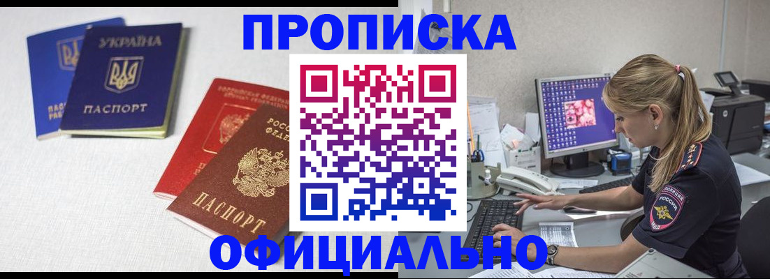 прописка иностранных граждан в Ершове